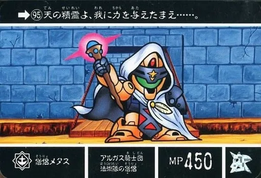 僧侶梅達斯