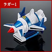 ラガー1