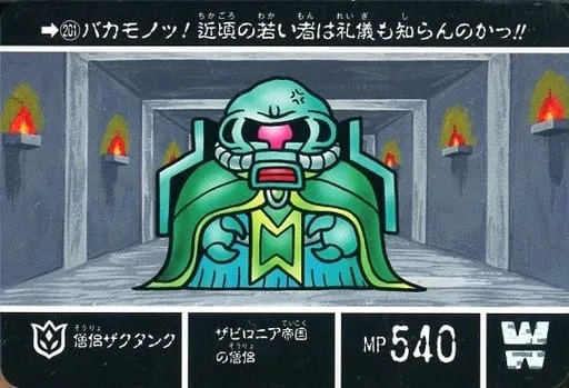 僧侶薩克坦克