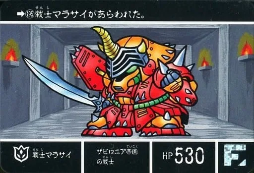 戰士馬拉賽