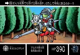 劍士吉姆指揮官