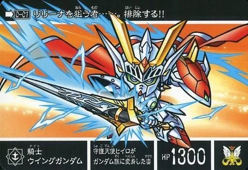 Knight Wing Gundam