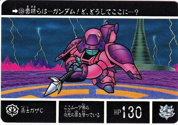 兵士卡薩C