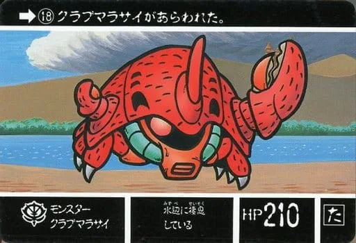 怪物馬拉賽