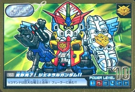 GENERAL GUNDAM