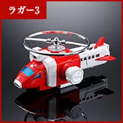 ラガー3