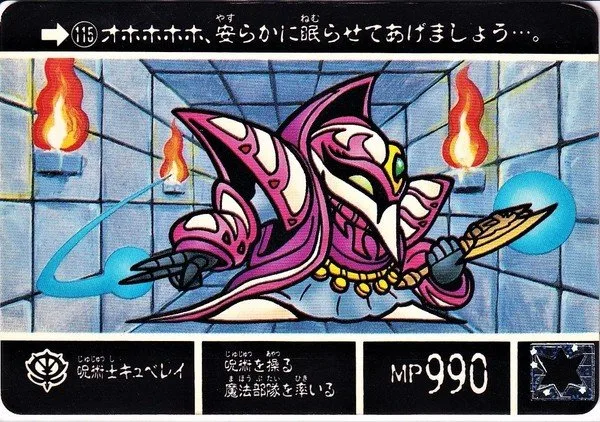 咒術士丘貝雷