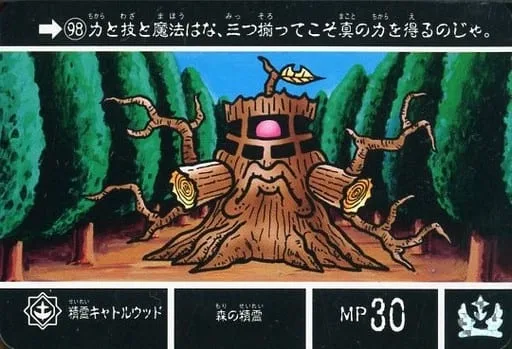精靈卡多魯木