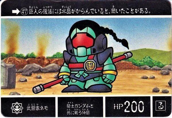 武鬥家尼莫