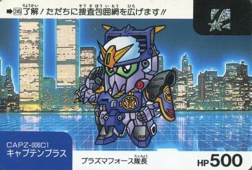 GUN RIDER / GUN PLASMA