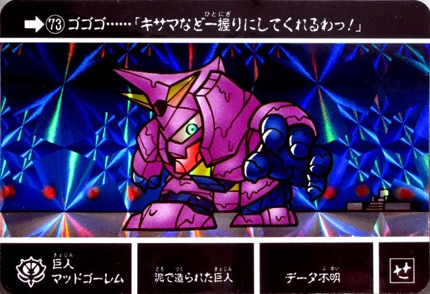 巨型泥土魔像