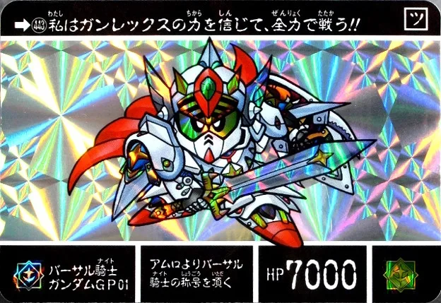 全能騎士鋼彈GP01