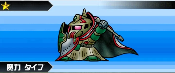 魔術師薩克加農