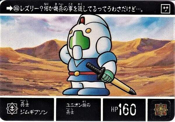 兵士ジムギブソン
