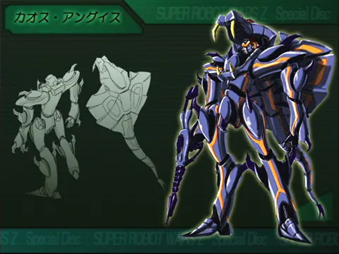 カオス・アングイス