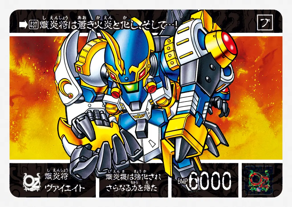 Blazing Flame General Vayeate