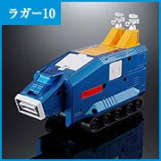 ラガー10