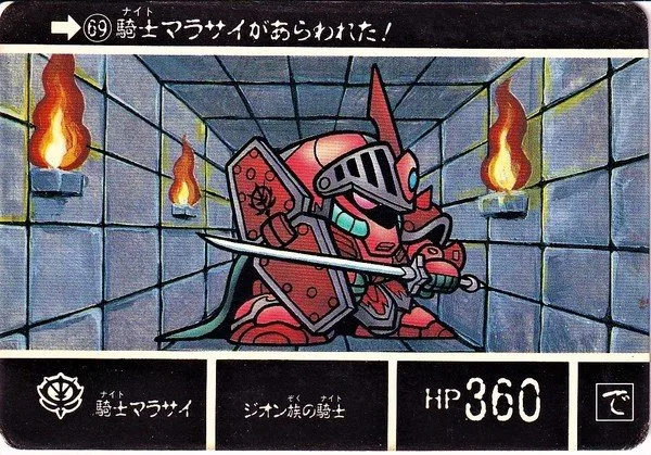 騎士馬拉賽