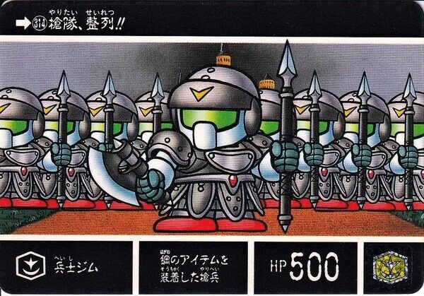 兵士吉姆