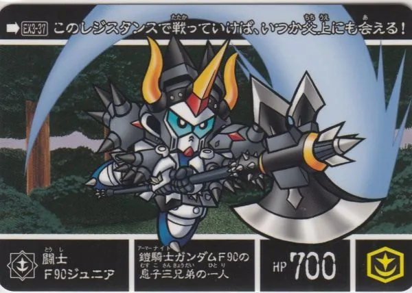鬥士F-90