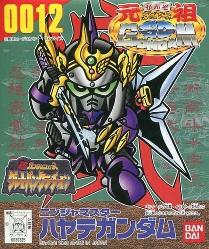 ニンジャマスター ハヤテ