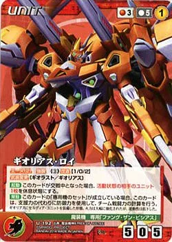 澤歐利亞斯・羅伊