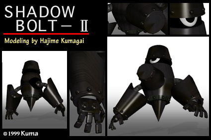 Shadow Bolt 2 號