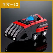 ラガー12