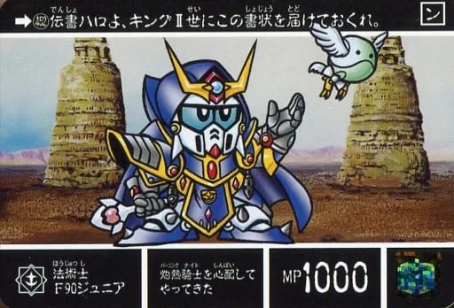 法術士F-90