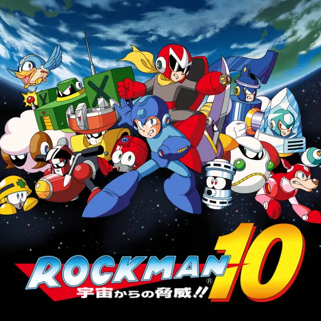 洛克人10：來自宇宙的威脅！！