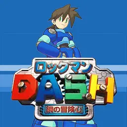 洛克人 DASH
