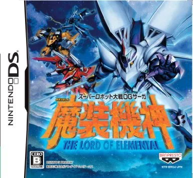 超級機器人大戰OG傳奇 魔裝機神