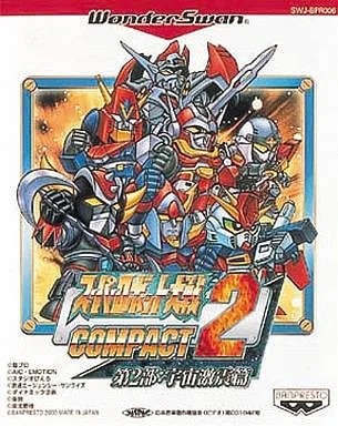 超級機器人大戰COMPACT2 第2部：宇宙激震篇