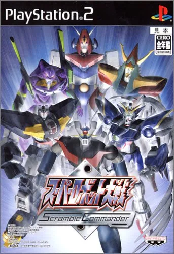 超級機器人大戰Scramble Commander