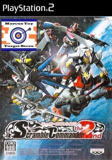 超級機器人大戰Scramble Commander the 2nd