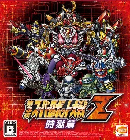 第3次機器人大戰Z 時獄篇